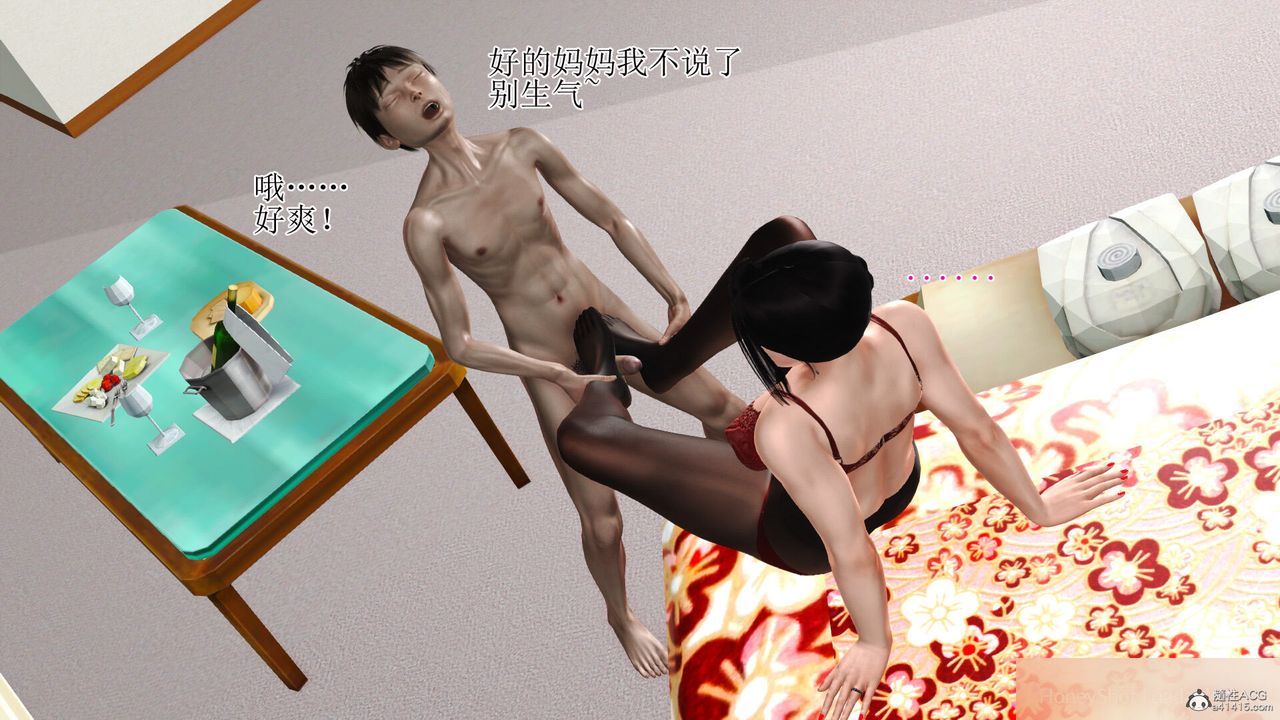 [3D]美艷岳母余红丽第02话