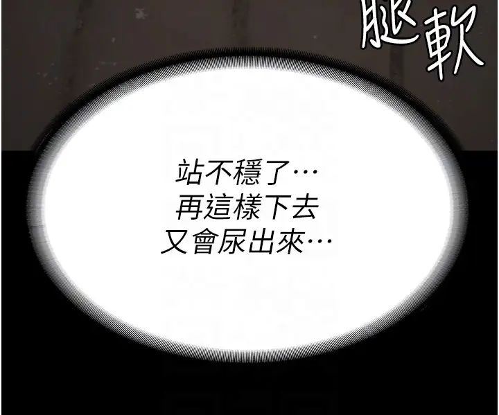 监狱女囚第52话-妳也开始爽瞭吗?