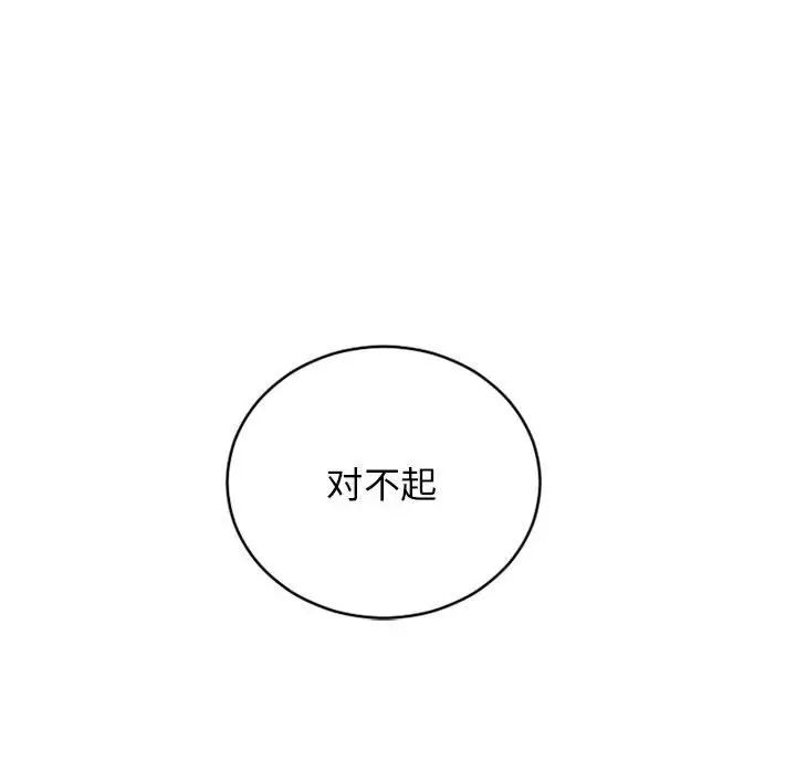 隔壁的她第48话