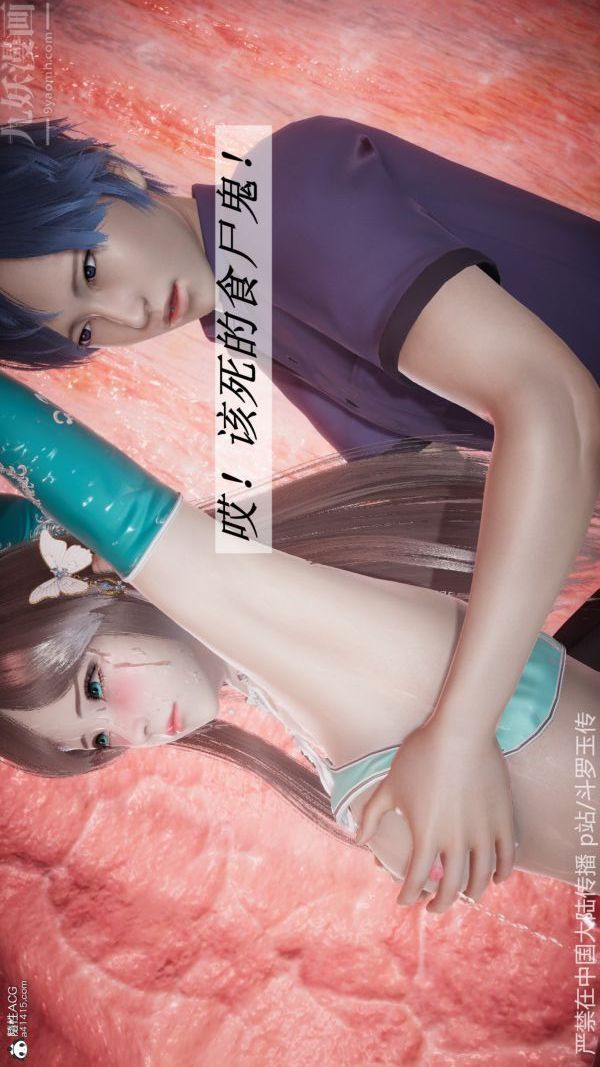 [3D]斗罗玉传第22章-返程04话