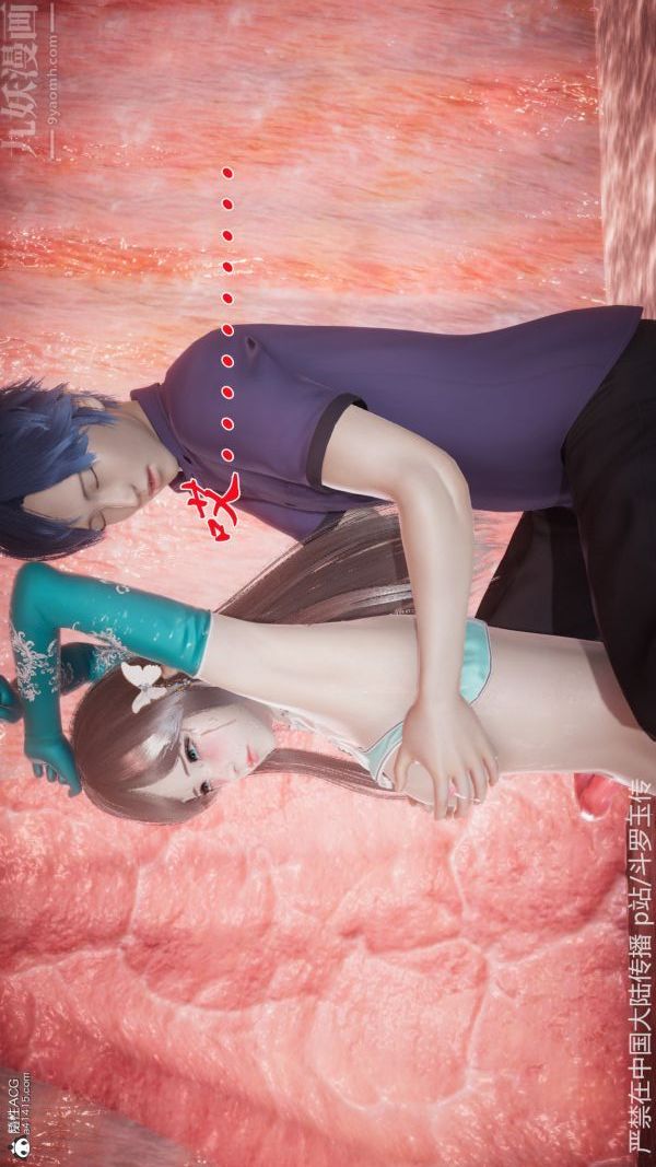 [3D]斗罗玉传第22章-返程04话