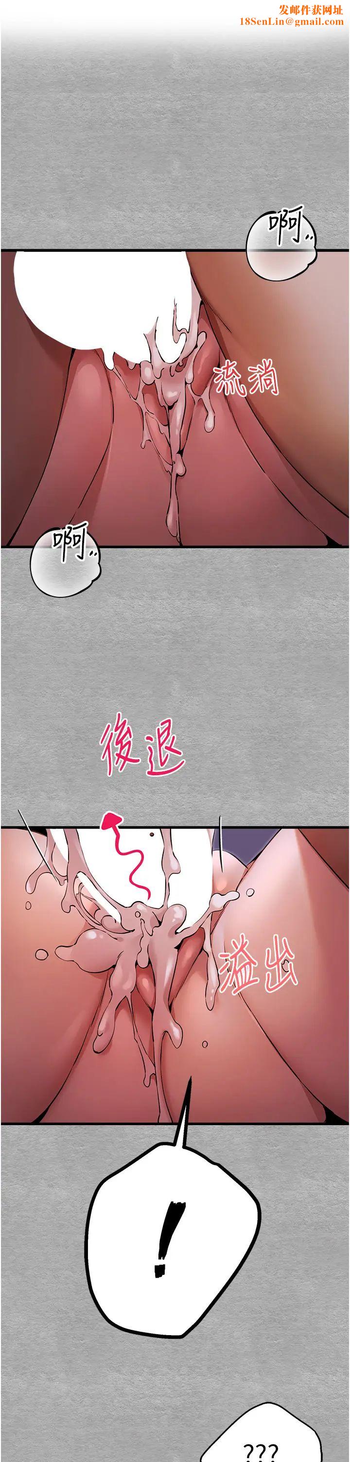 初次深交，请多指教第46话-拿室友当「配菜」