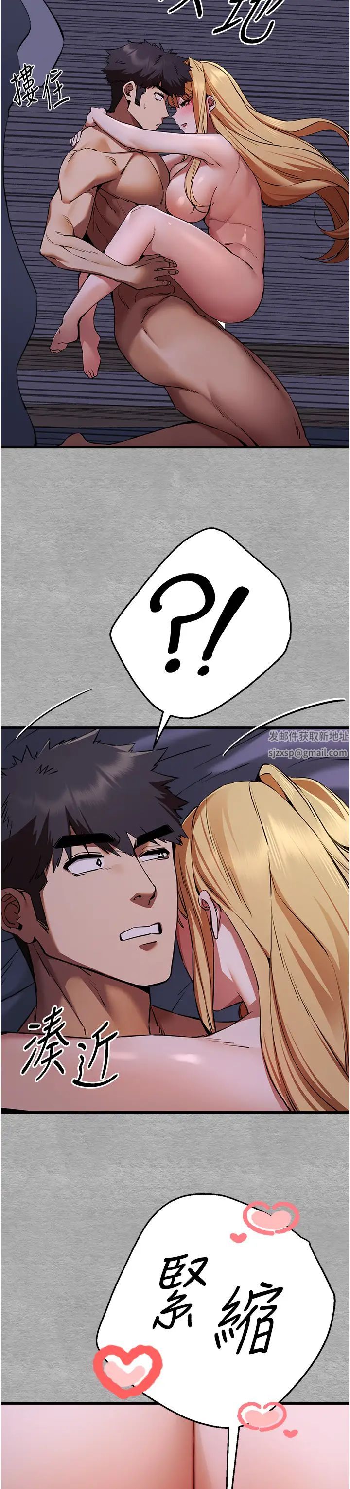 初次深交，请多指教第46话-拿室友当「配菜」