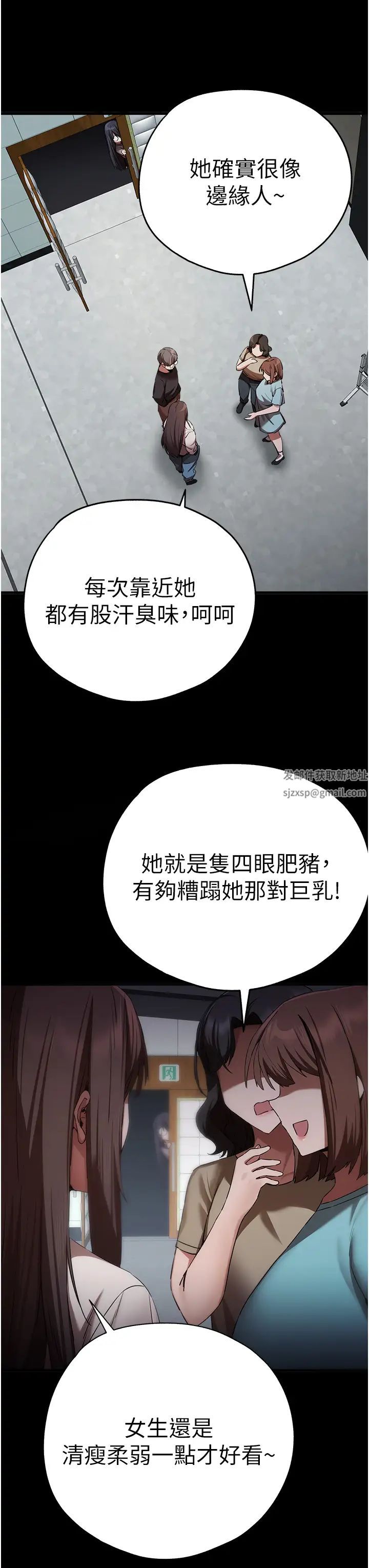 初次深交，请多指教第46话-拿室友当「配菜」