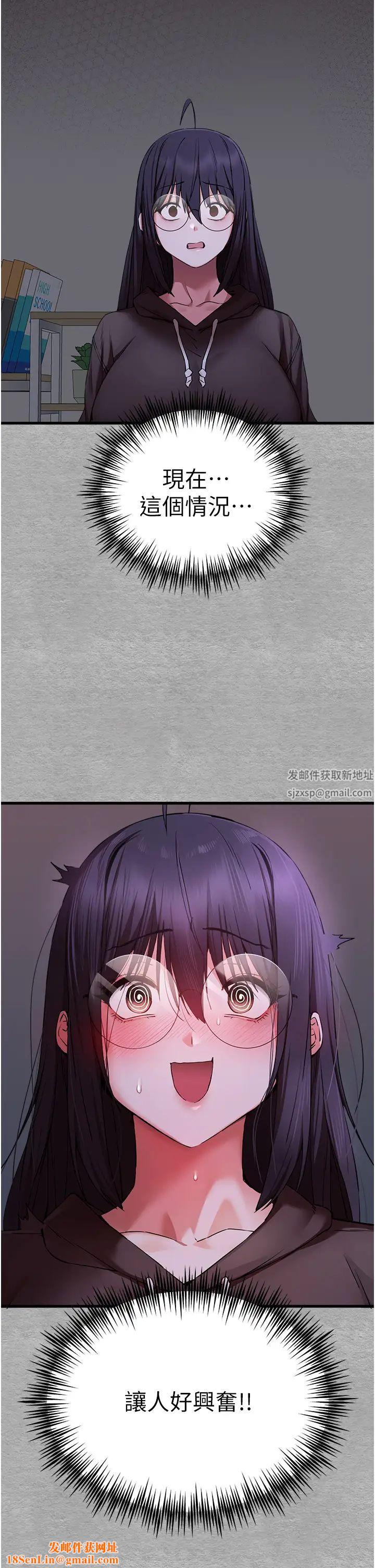 初次深交，请多指教第46话-拿室友当「配菜」