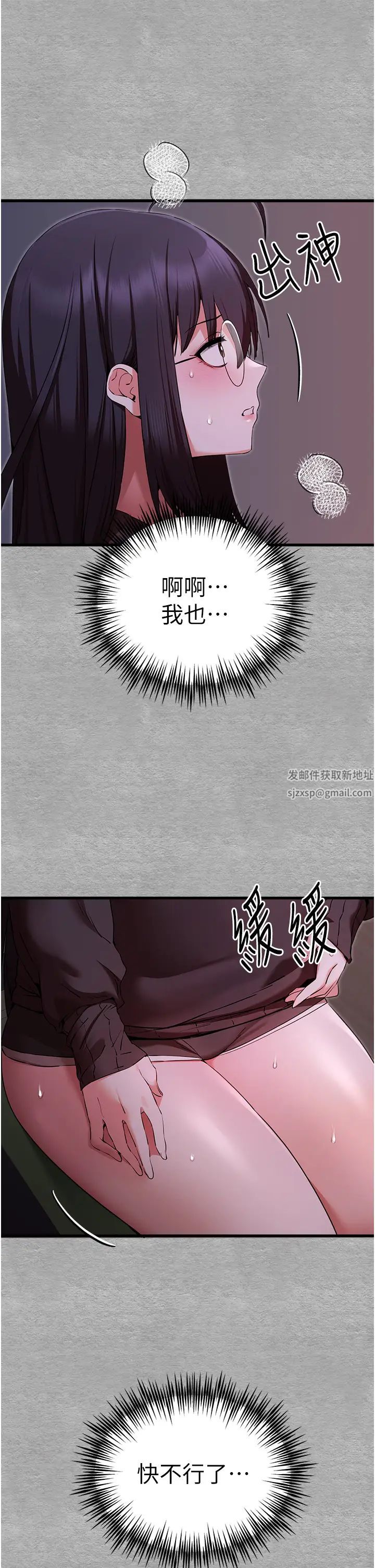 初次深交，请多指教第46话-拿室友当「配菜」