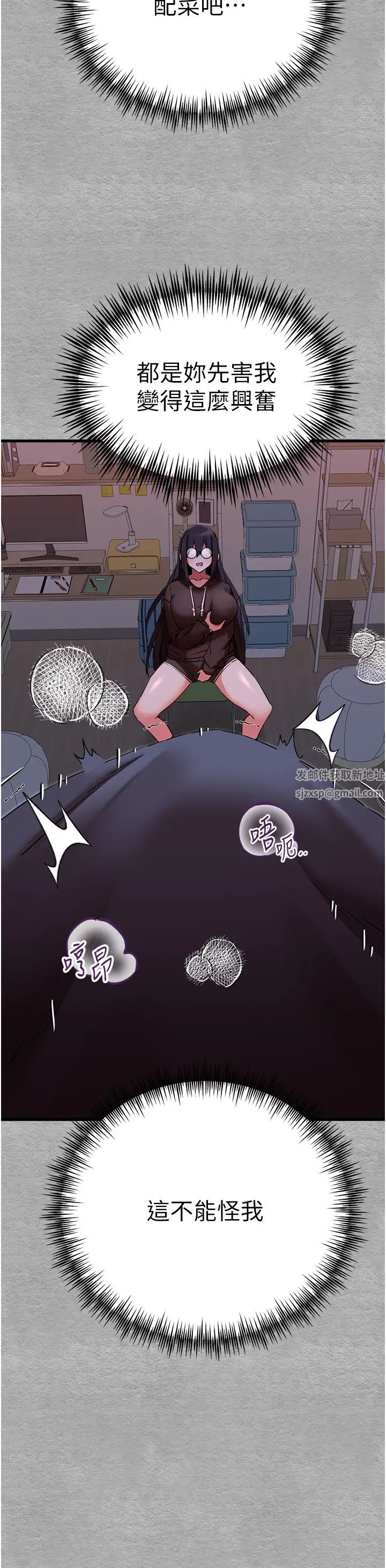 初次深交，请多指教第46话-拿室友当「配菜」