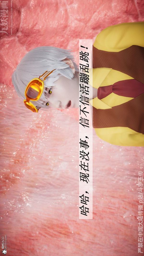 [3D]斗罗玉传第22章-返程05话