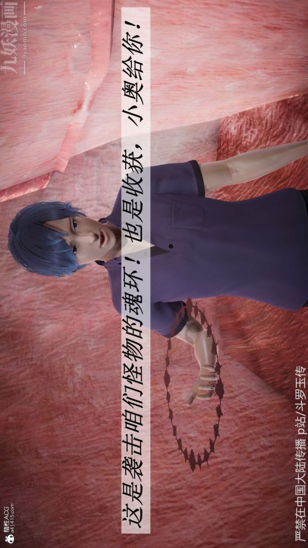 [3D]斗罗玉传第22章-返程05话