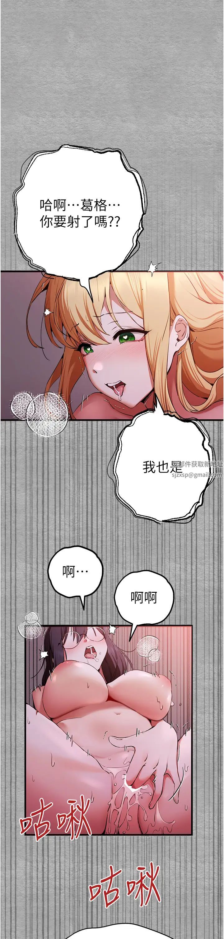 初次深交，请多指教第46话-拿室友当「配菜」