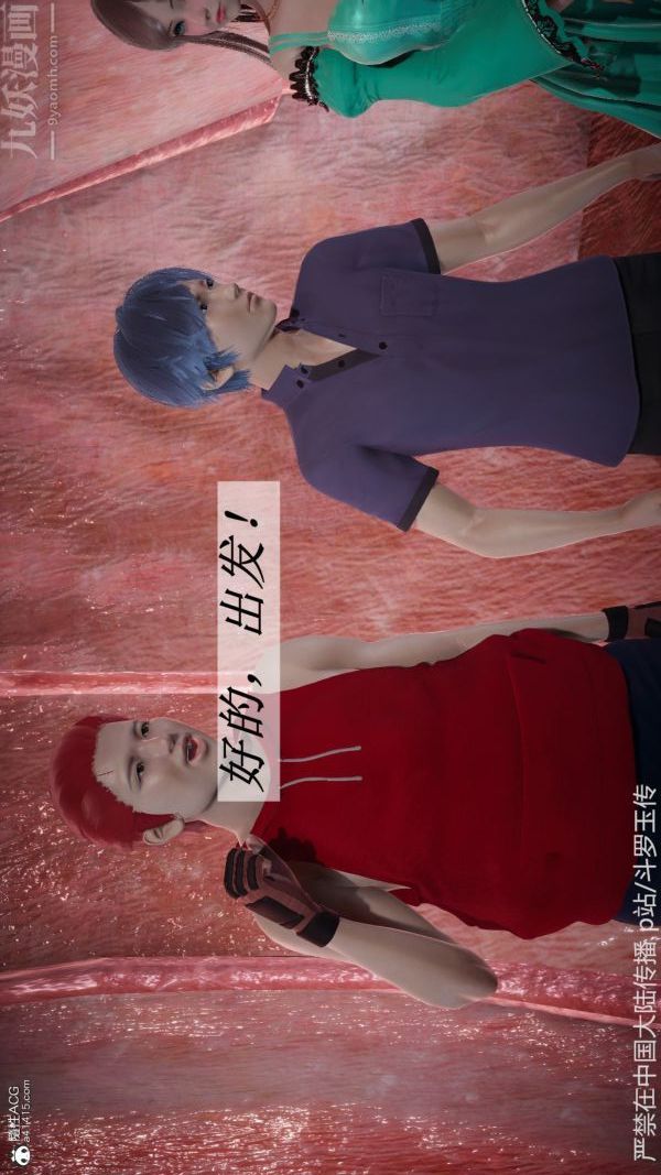 [3D]斗罗玉传第22章-返程05话