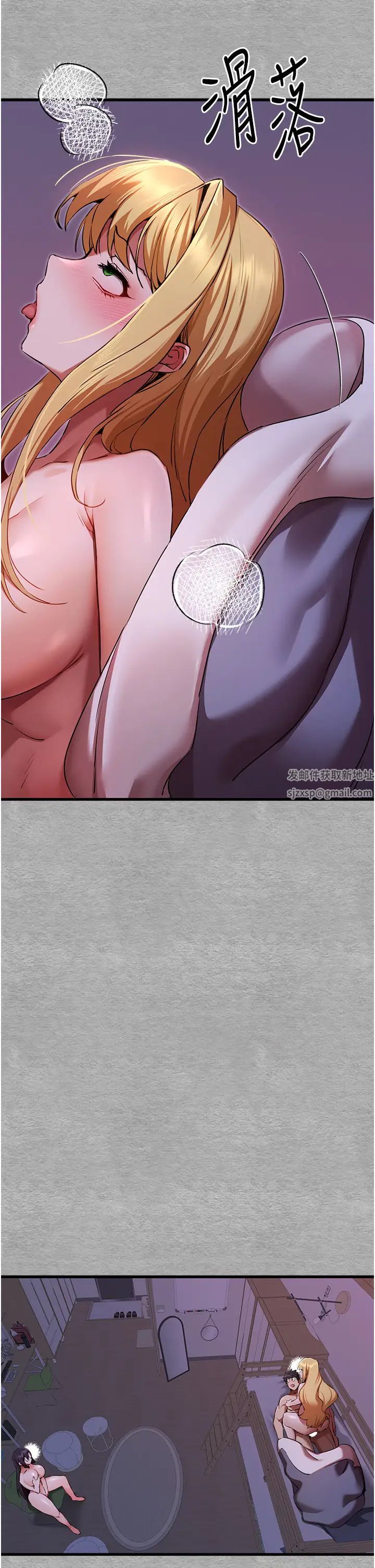 初次深交，请多指教第46话-拿室友当「配菜」