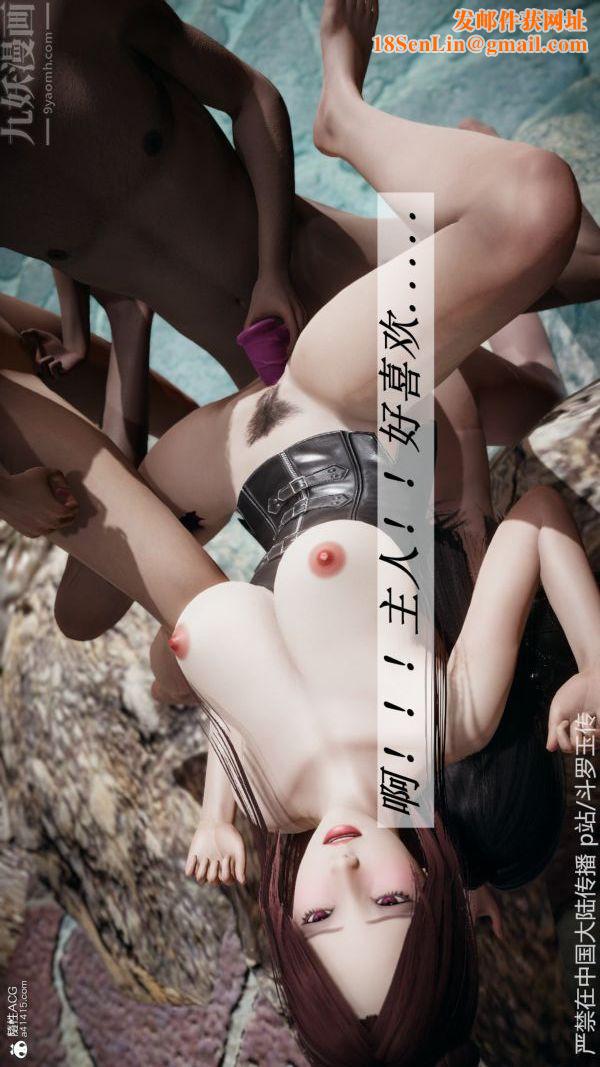 [3D]斗罗玉传第22章-返程06话