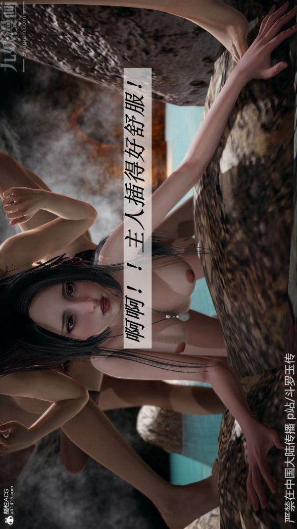 [3D]斗罗玉传第22章-返程06话