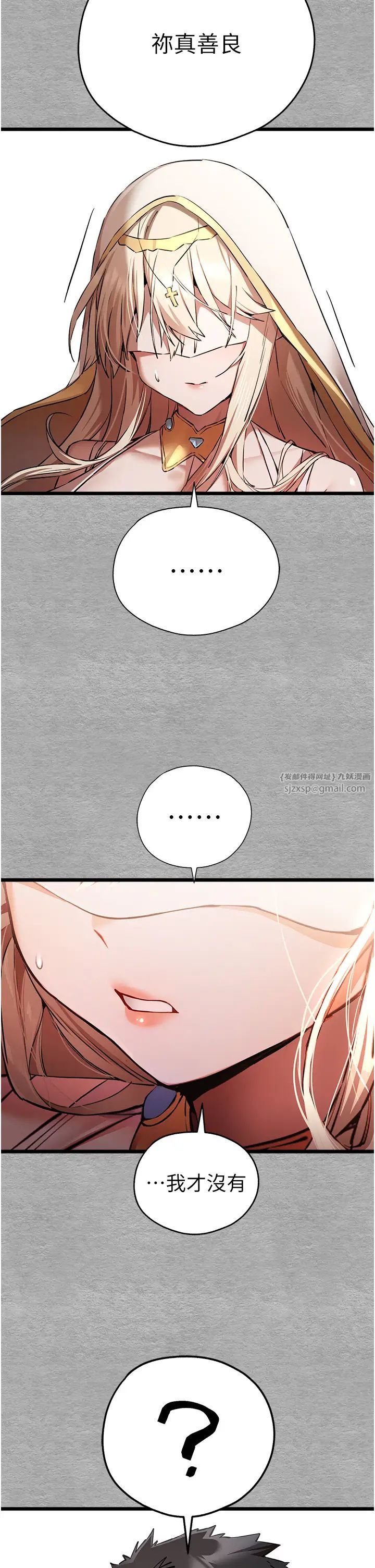 初次深交，请多指教第47话-大肉棒的感觉如何?