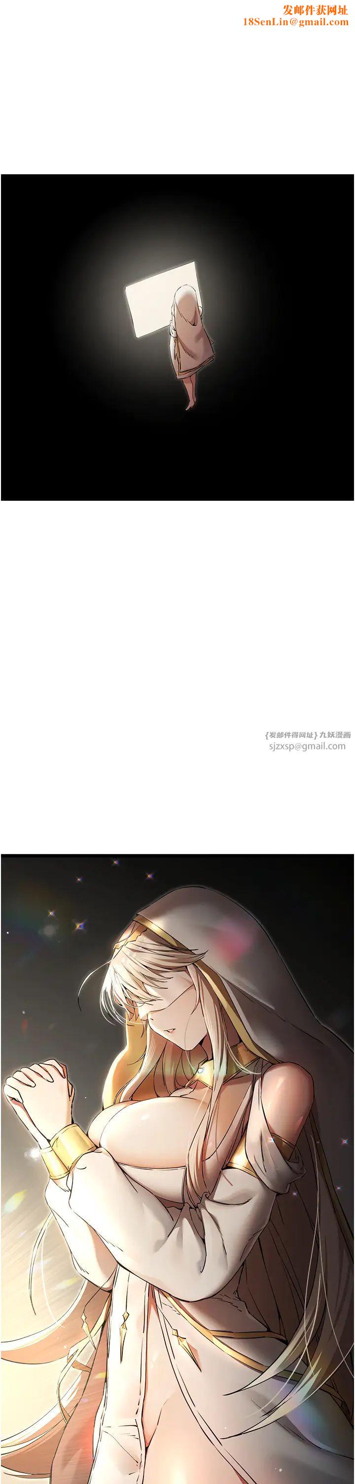 初次深交，请多指教第48话-令人恐惧的蛇蝎美人