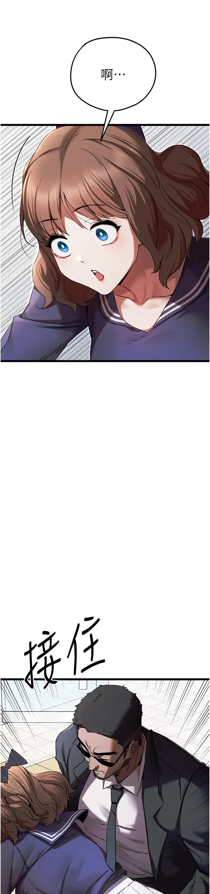 初次深交，请多指教第48话-令人恐惧的蛇蝎美人