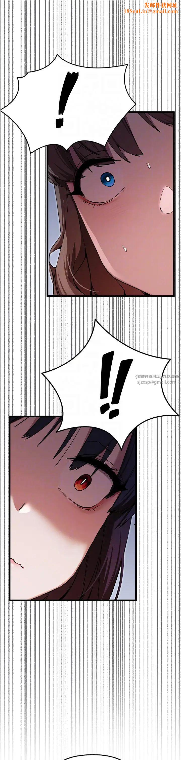 初次深交，请多指教第48话-令人恐惧的蛇蝎美人