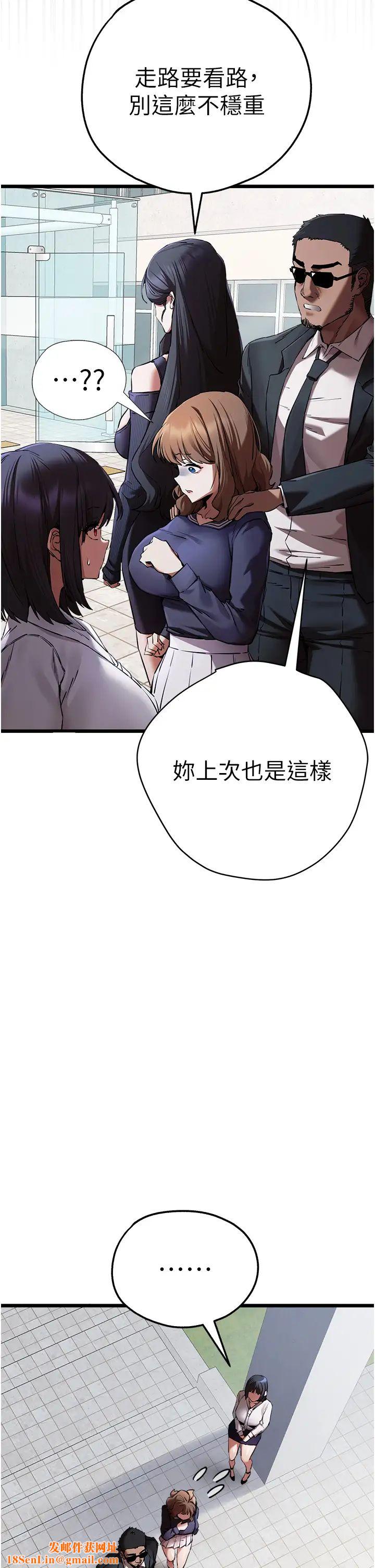 初次深交，请多指教第48话-令人恐惧的蛇蝎美人