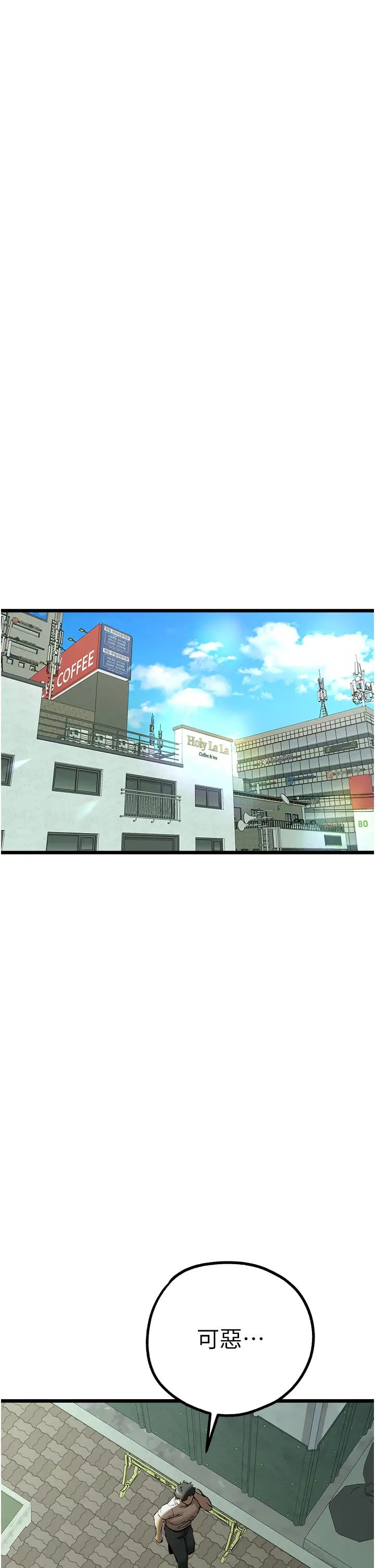 初次深交，请多指教第48话-令人恐惧的蛇蝎美人