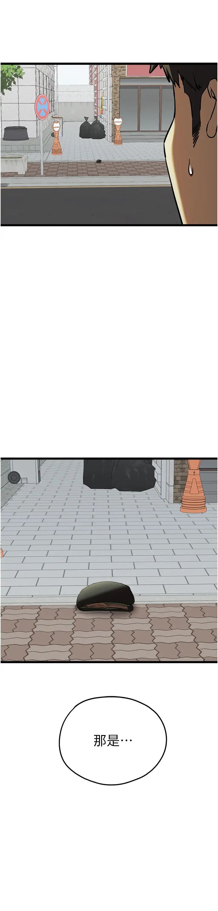 初次深交，请多指教第48话-令人恐惧的蛇蝎美人