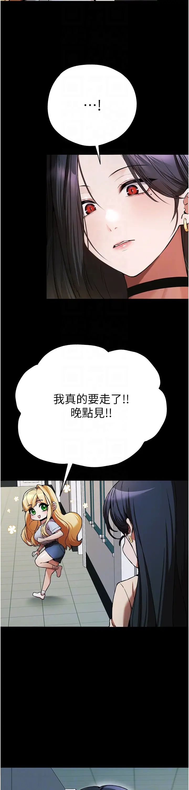 初次深交,请多指教第49话-演艺圈的潜规则