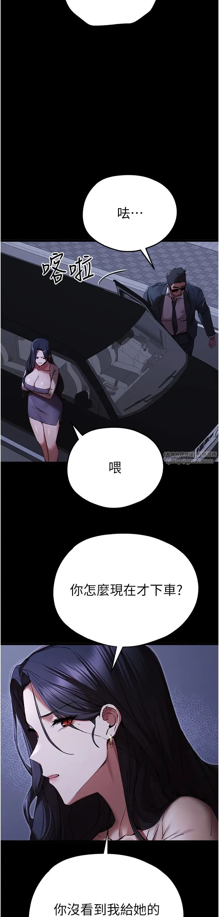 初次深交,请多指教第49话-演艺圈的潜规则
