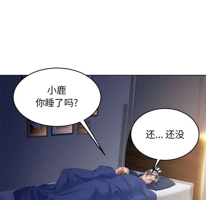 隔壁的她第49话