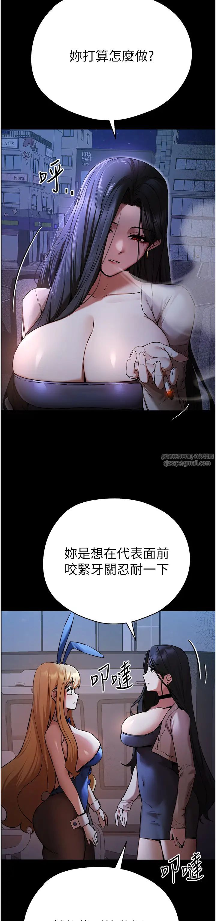 初次深交，请多指教第49话-演艺圈的潜规则