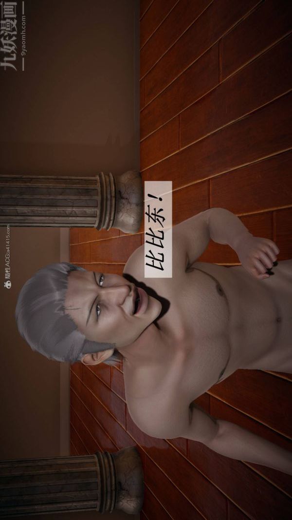 [3D]斗罗玉传第23章-圈套01话