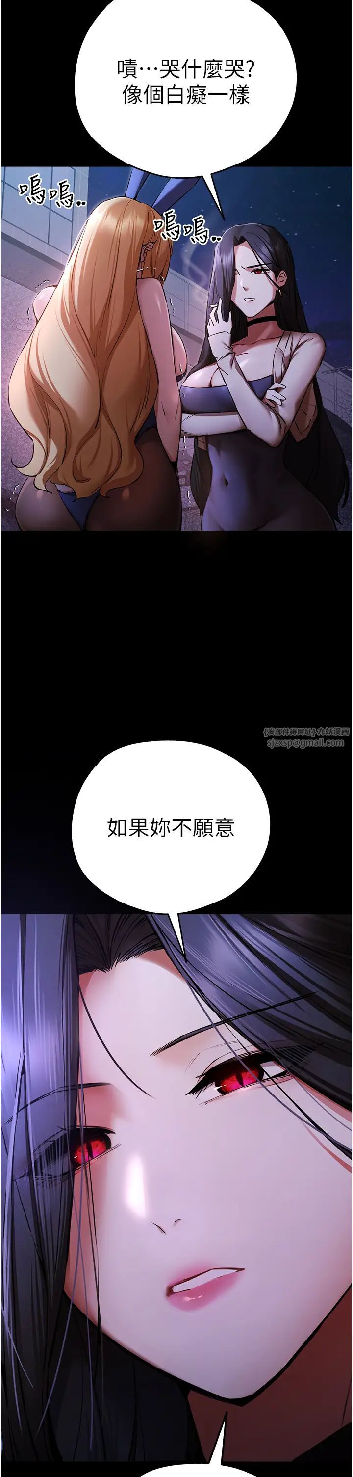 初次深交,请多指教第49话-演艺圈的潜规则