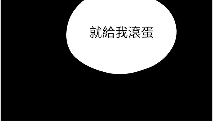 初次深交,请多指教第49话-演艺圈的潜规则