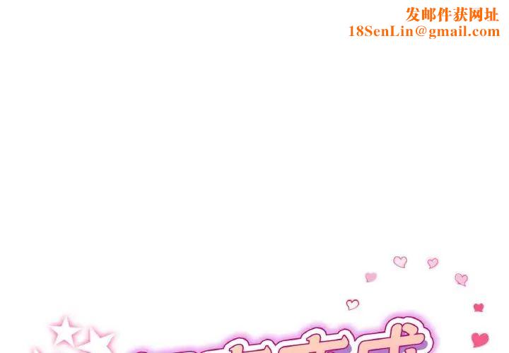 当初恋变成继母第44话