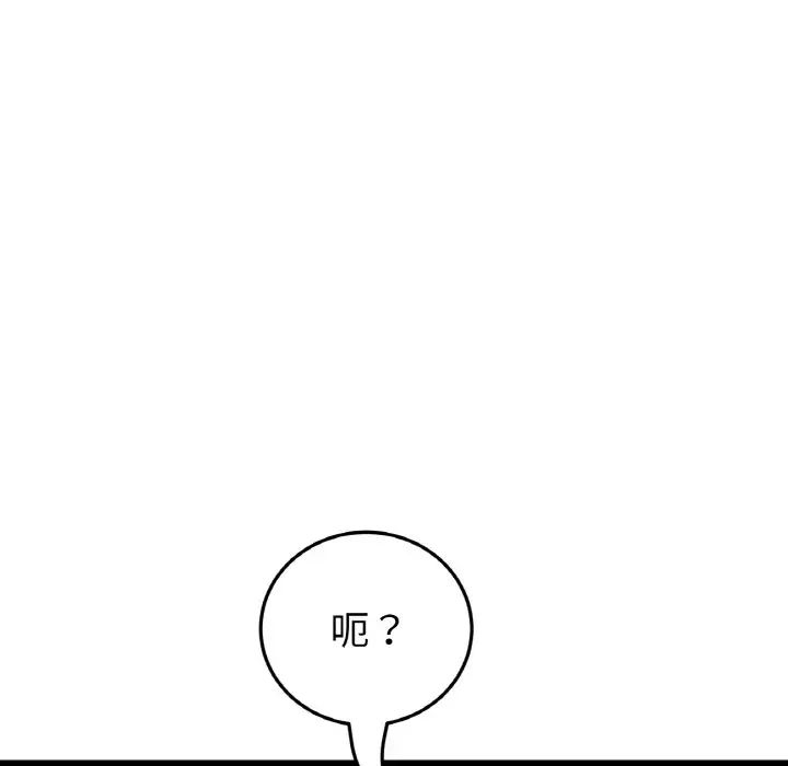 当初恋变成继母第44话