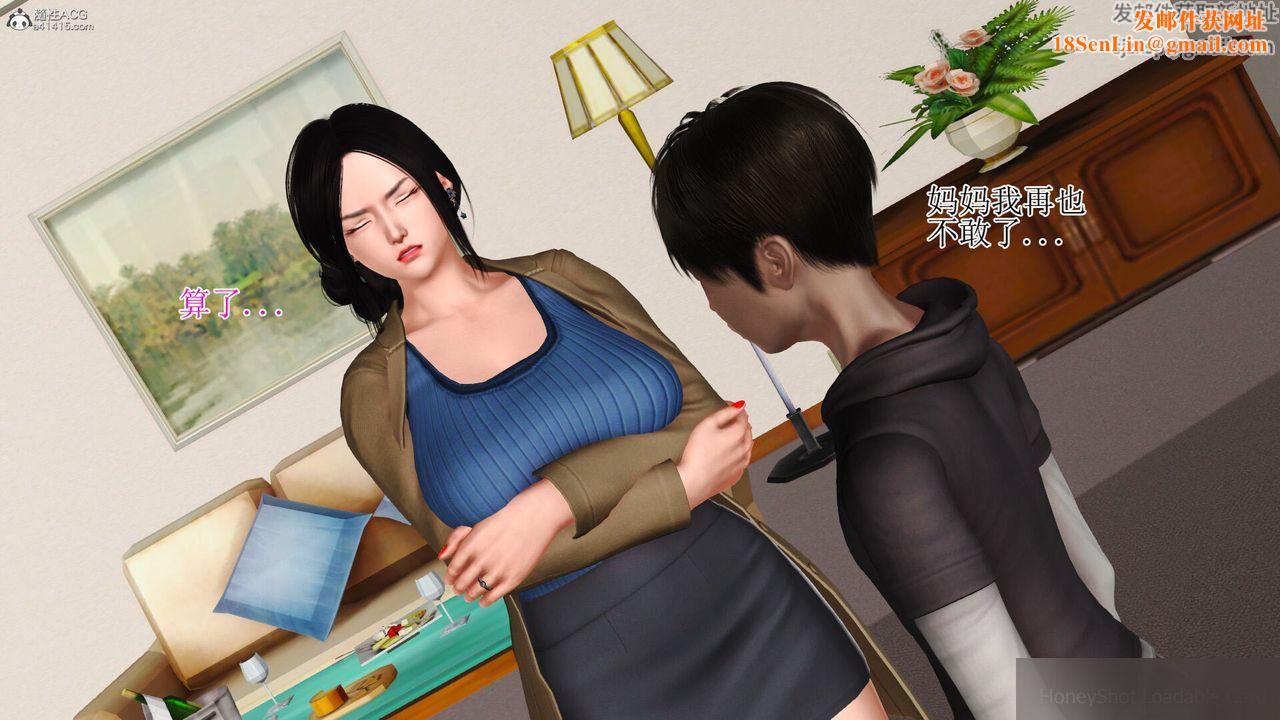 [3D]美艷岳母余红丽第07话