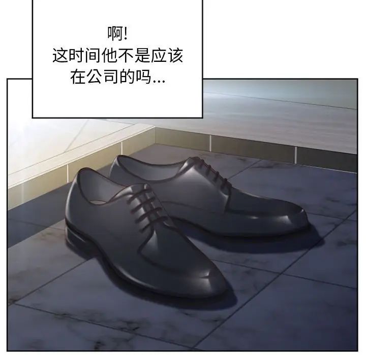 隔壁的她第50话