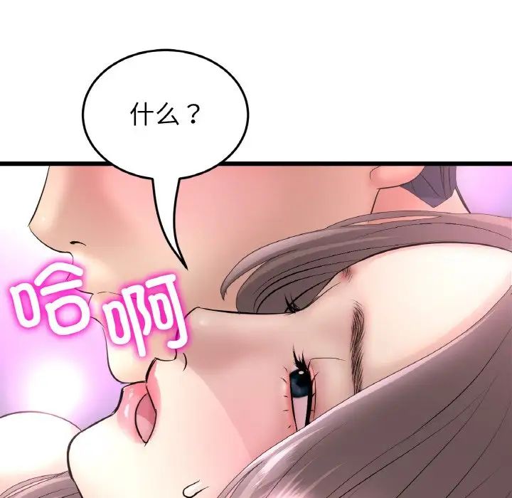 当初恋变成继母第44话