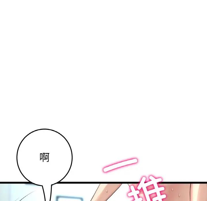 当初恋变成继母第44话