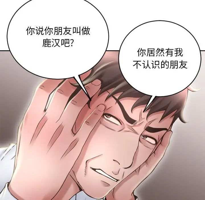 隔壁的她第50话