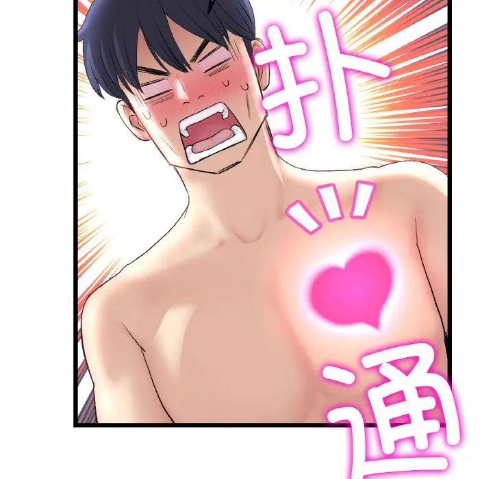 当初恋变成继母第44话