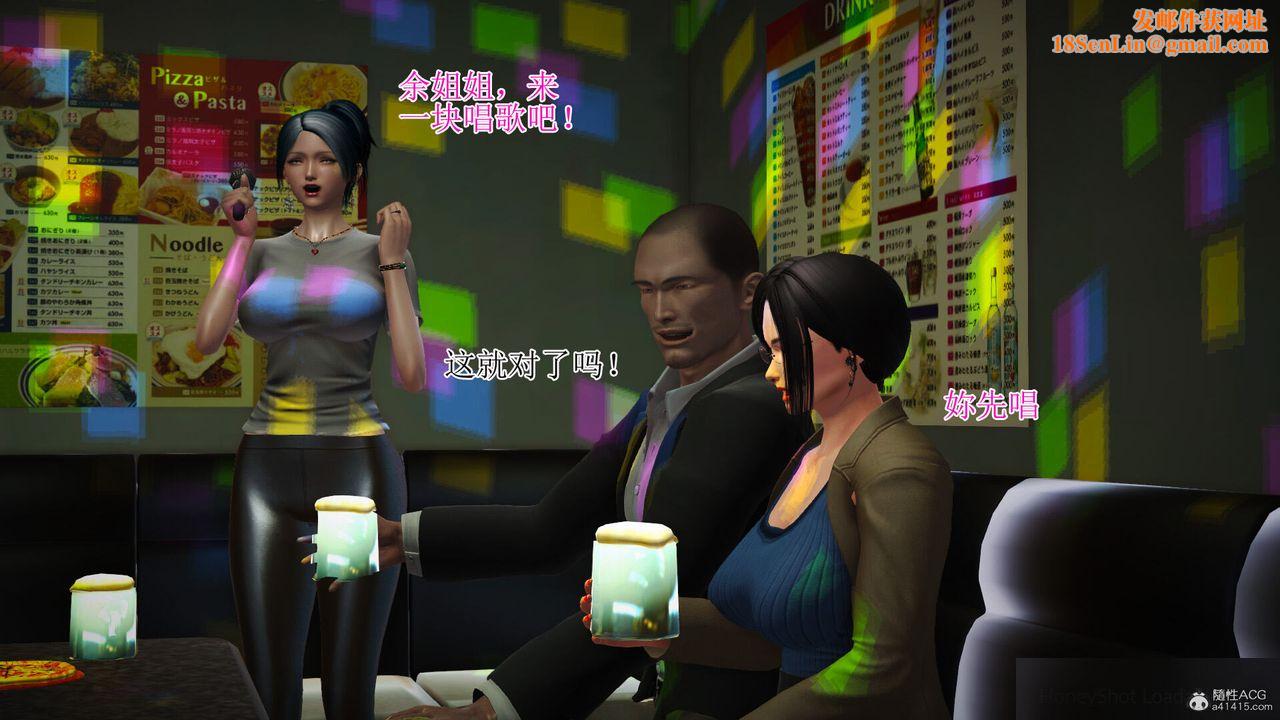 [3D]美艷岳母余红丽第08话