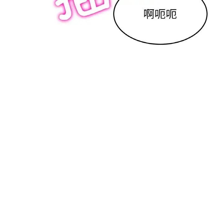 当初恋变成继母第44话