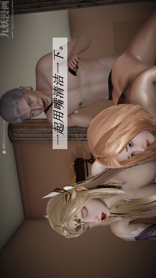 [3D]斗罗玉传第23章-圈套03话