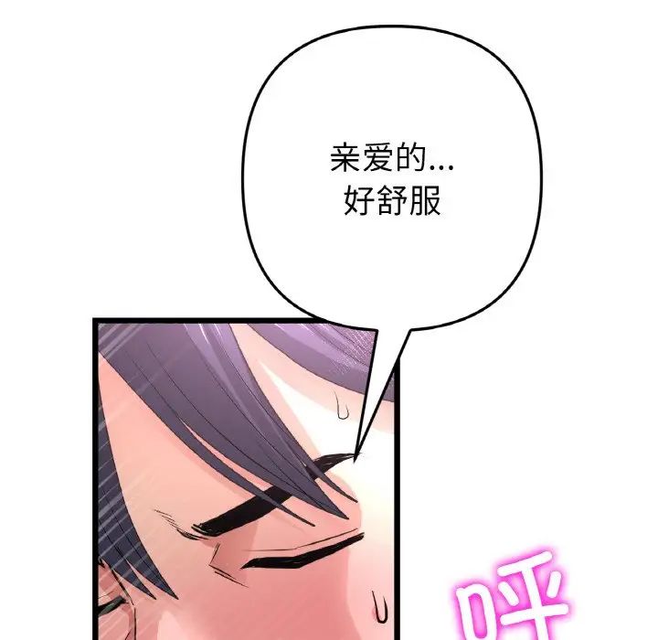 当初恋变成继母第44话
