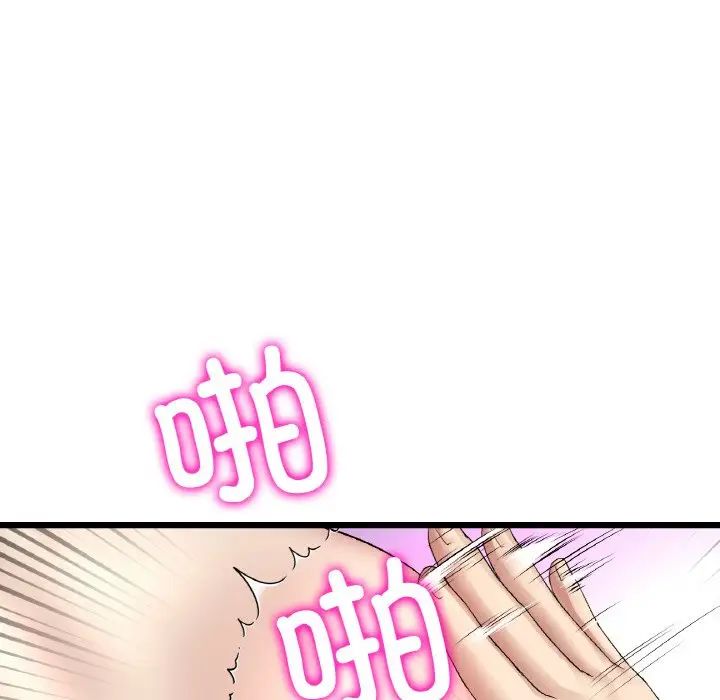 当初恋变成继母第44话