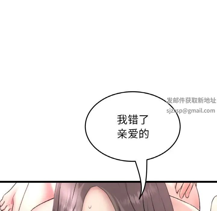 当初恋变成继母第44话