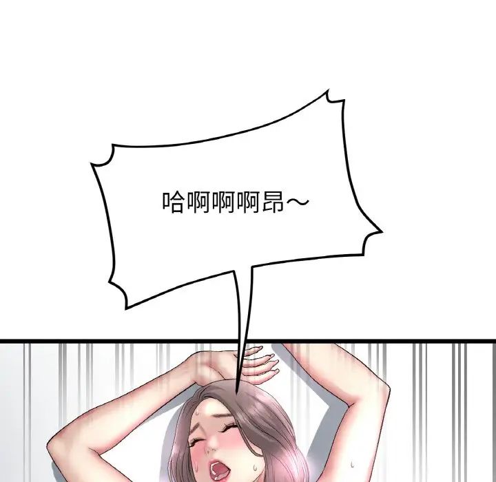 当初恋变成继母第44话