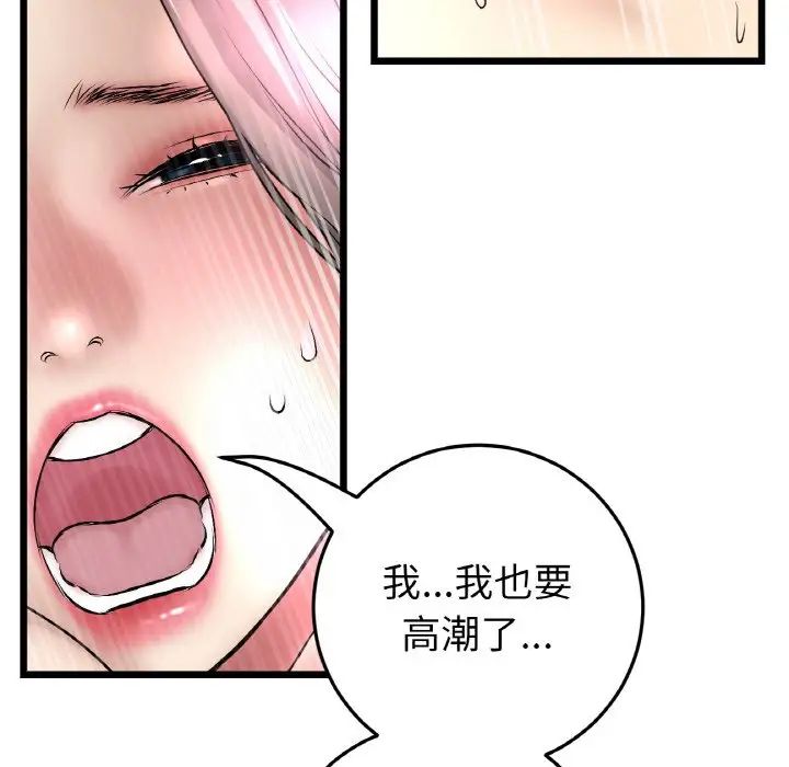 当初恋变成继母第44话