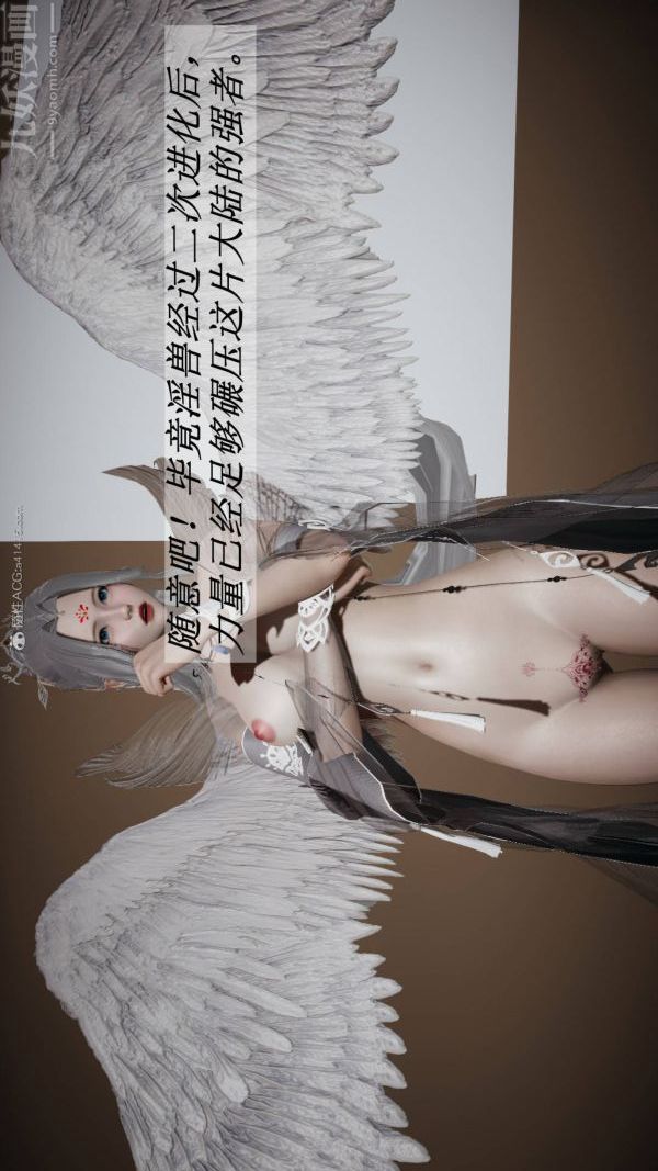 [3D]斗罗玉传第23章-圈套04话