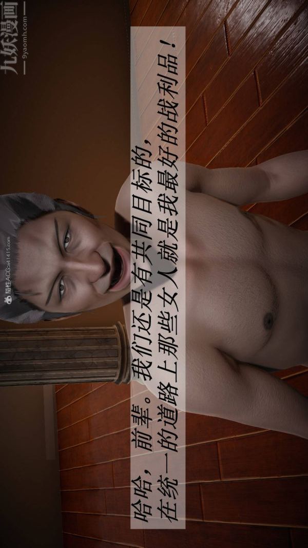 [3D]斗罗玉传第23章-圈套04话